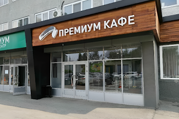 Ресторан Премиум Кафе