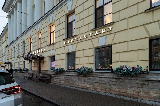 Ресторан Сытинъ