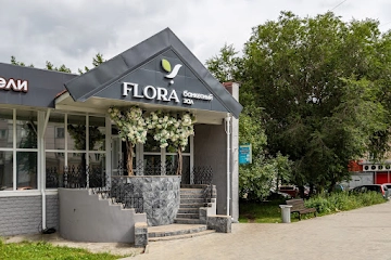 Ресторан FLORA