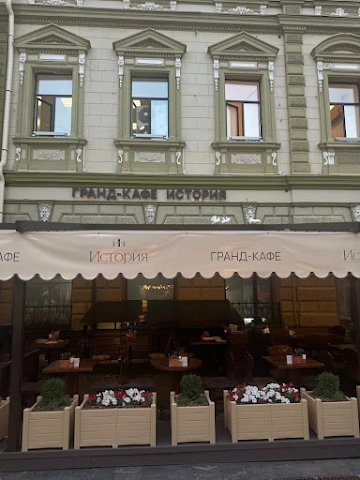 Ресторан История