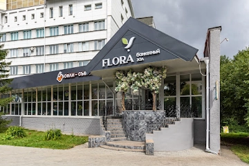 Ресторан FLORA