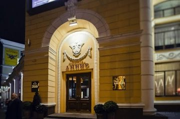Ресторан Ампир