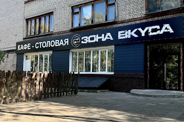 Ресторан Зона Вкуса