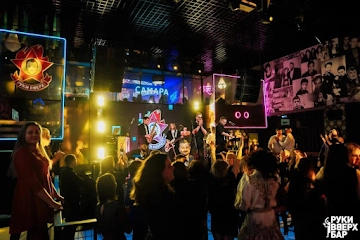 Ресторан Руки вверх