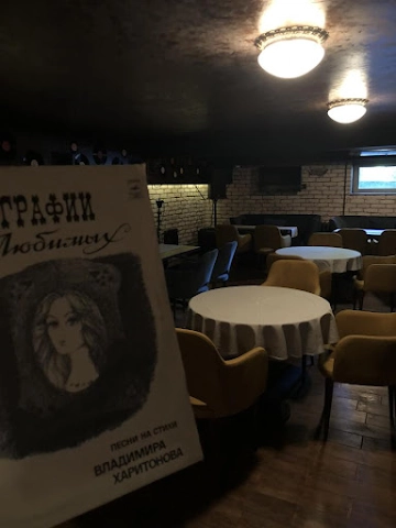 Ресторан Аристократ