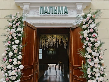 Ресторан Пальма