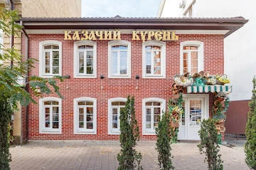 Ресторан Казачий Курень на Соколова