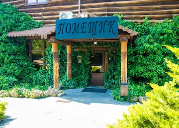 Ресторан Помещик на Бершанской