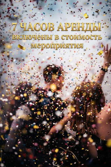 Ресторан ФАМИЛИЯ