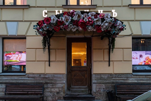 Ресторан Сытинъ
