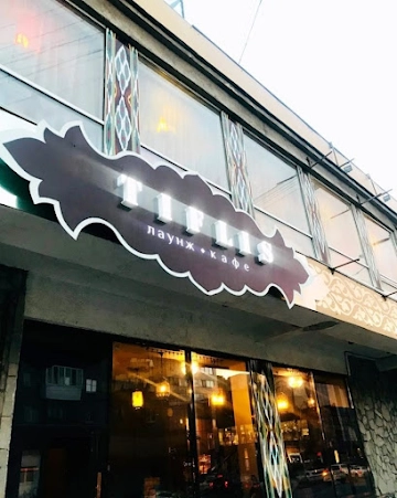 Ресторан Tiflis