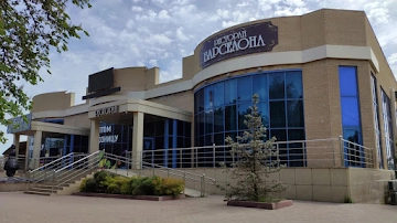 Ресторан Барселона