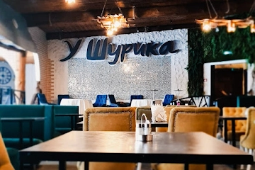 Ресторан У Шурика