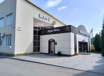 Ресторан Sayat Nova