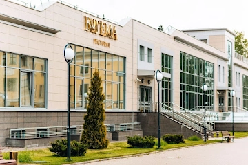 Ресторан Репинский курорт