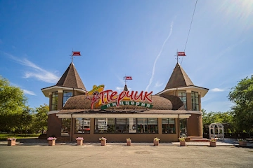 Ресторан Перчик