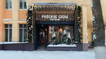 Ресторан Райские сады