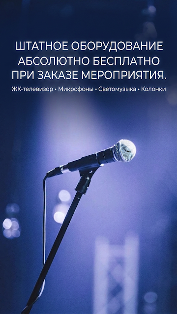Ресторан ФАМИЛИЯ