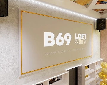 Ресторан В69