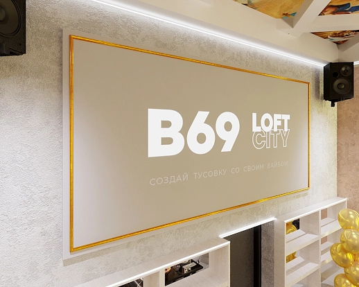 Ресторан В69