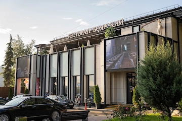 Ресторан Боярский