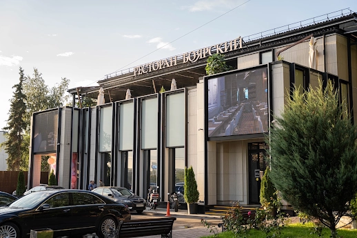 Ресторан Боярский
