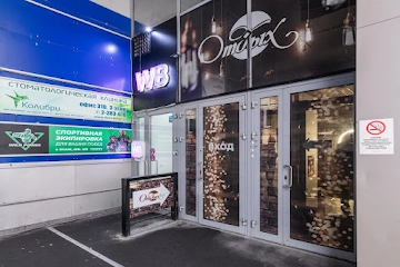 Ресторан Отдых