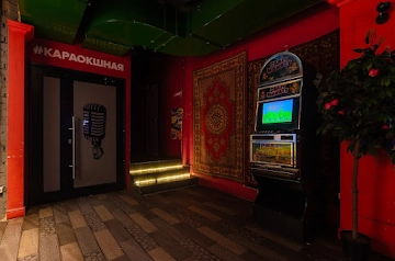 Ресторан Бар «Руки ВВерх»