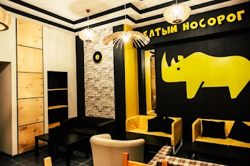 Ресторан Жёлтый носорог