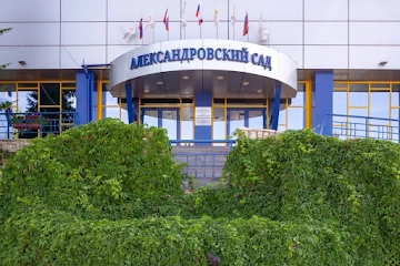 Ресторан Александровский сад