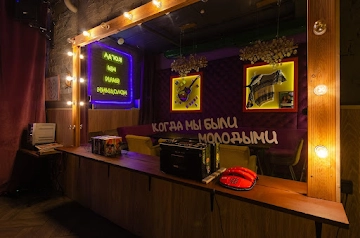 Ресторан Бар «Руки ВВерх»