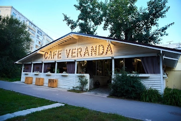 Ресторан Веранда