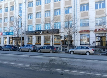Ресторан Vinograd