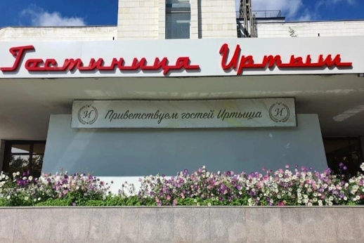 Ресторан Иртыш