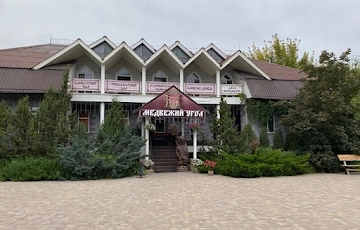 Ресторан Медвежий угол