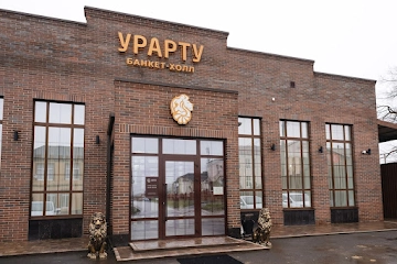 Ресторан Урарту