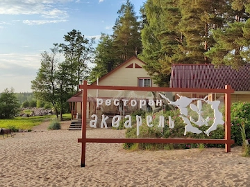 Ресторан Акварель