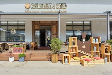 Ресторан Хачапури и Вино на Молодёжном