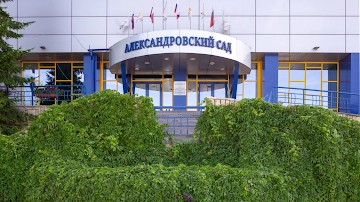 Ресторан Александровский сад