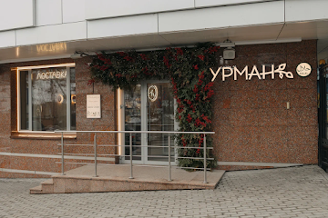 Ресторан УРМАН