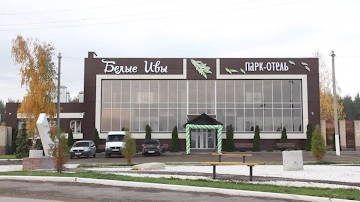 Ресторан Белые Ивы