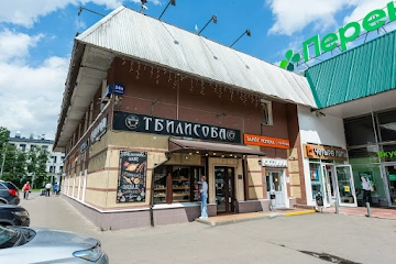 Ресторан Тбилисоба