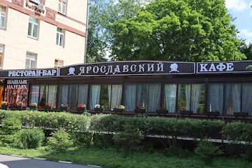Ресторан Ярославский