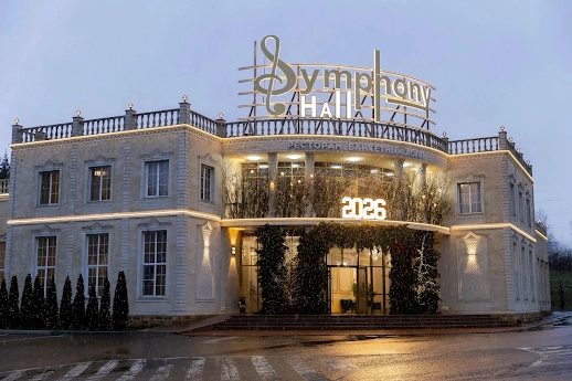 Ресторан Symphony Hall