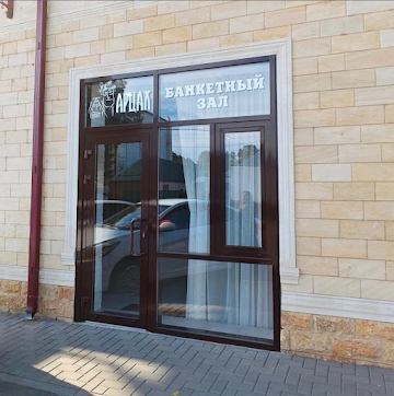 Ресторан Арцах