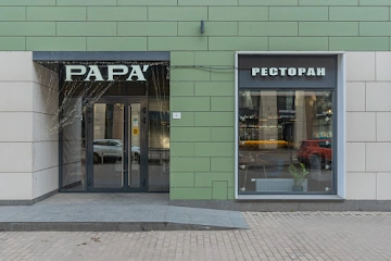 Ресторан PAPA
