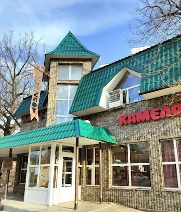 Ресторан Камелот